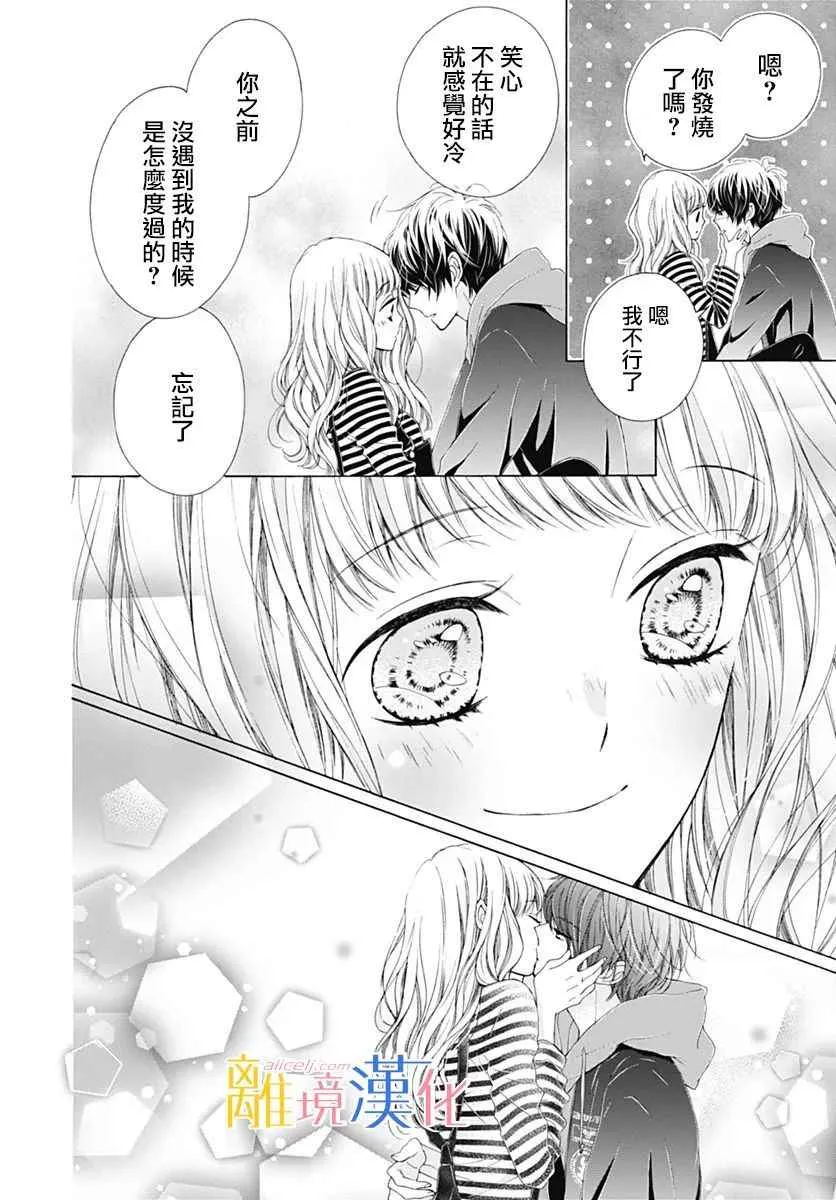 第18话 第35页