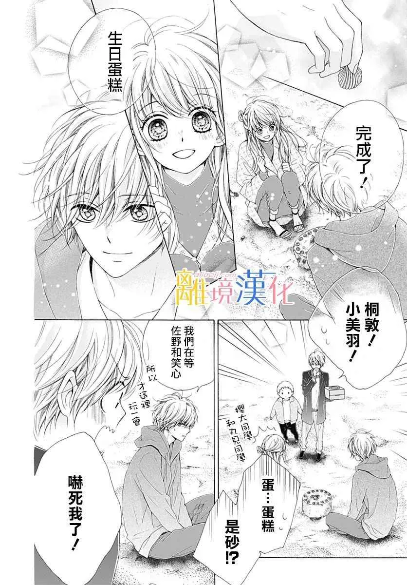 第18话 第37页