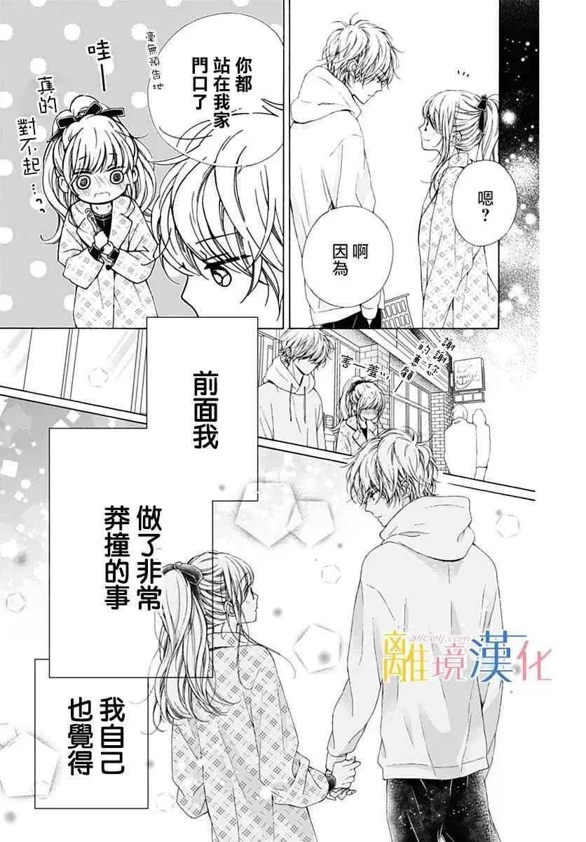 第17话 第7页