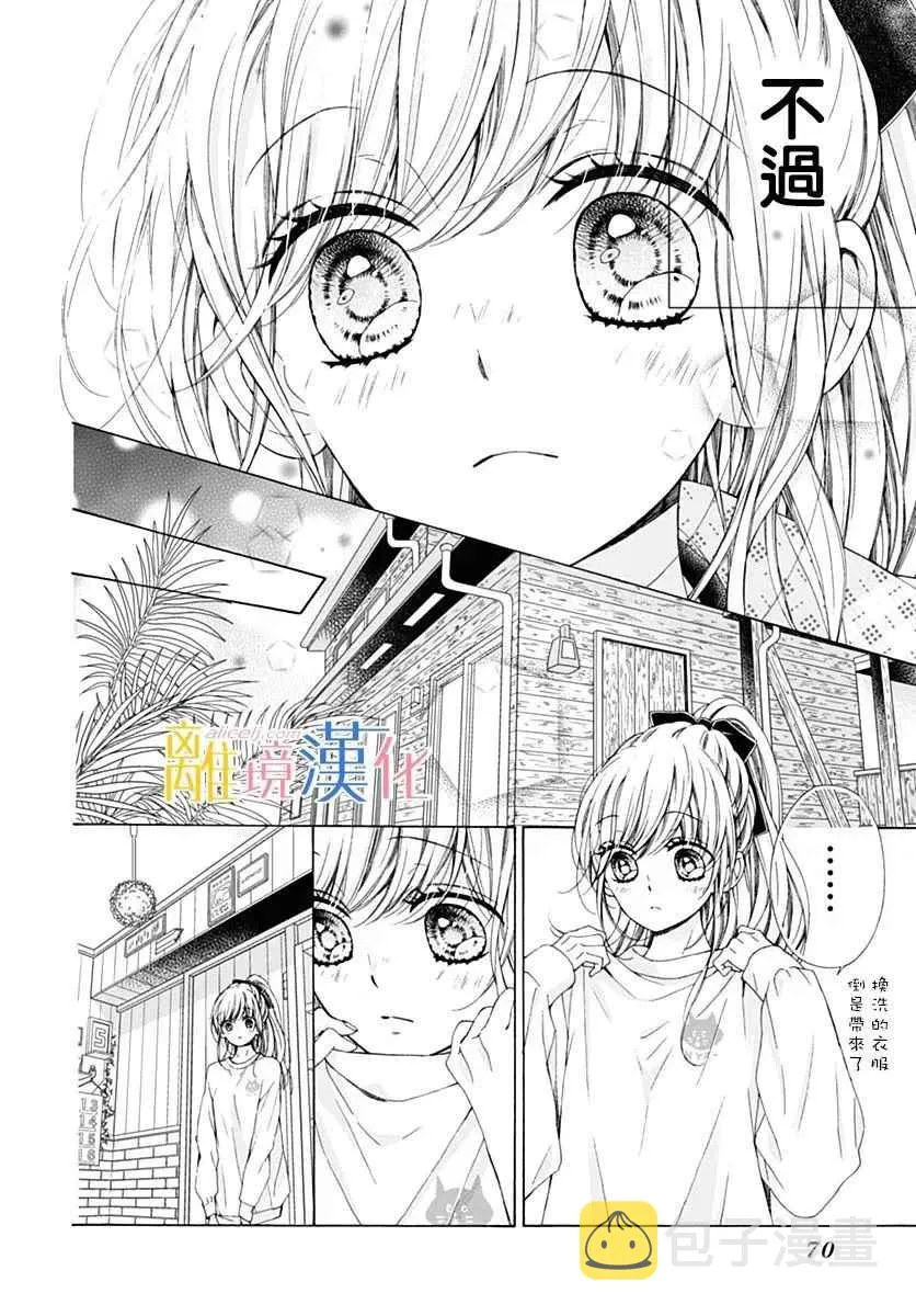 第17话 第8页
