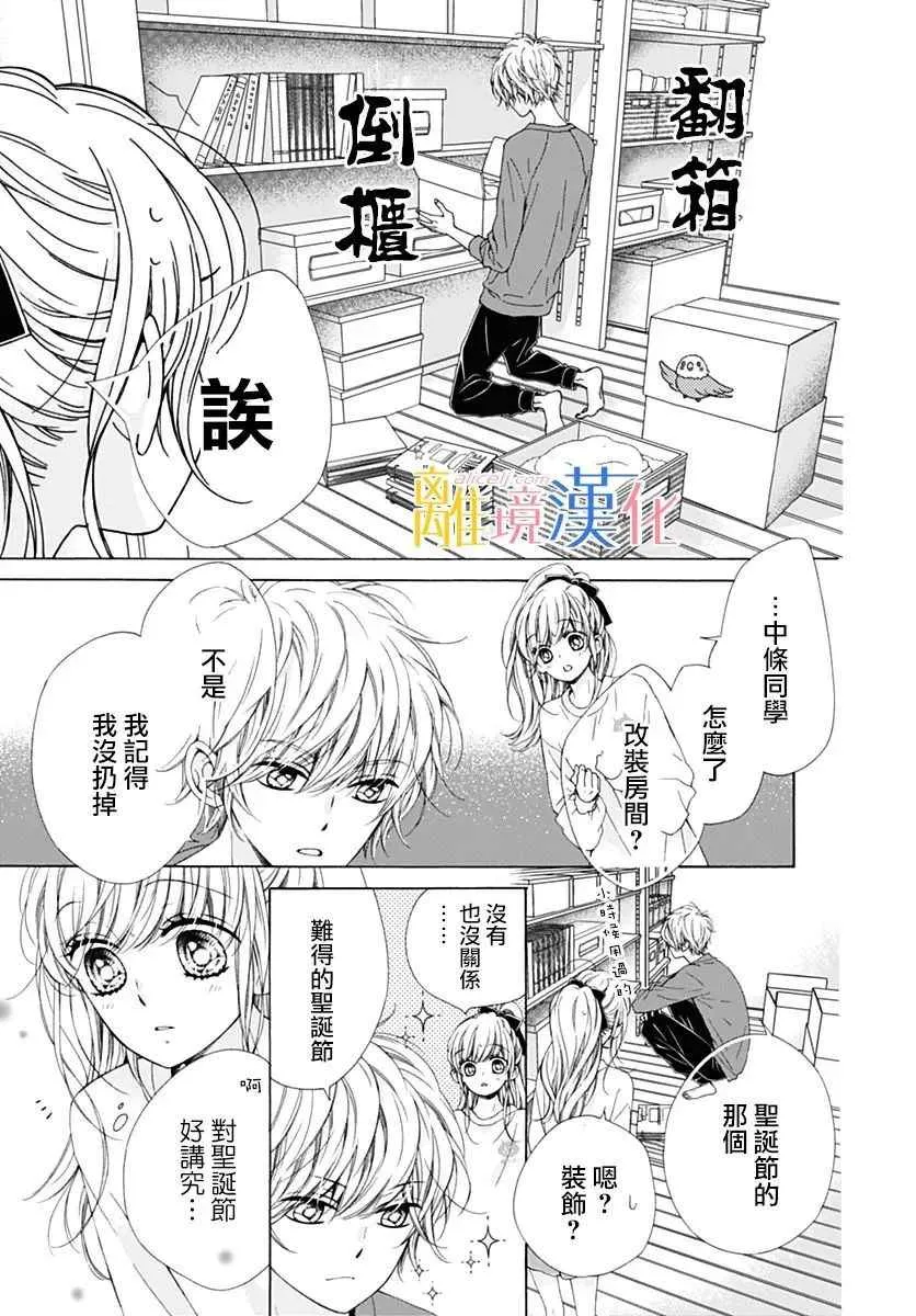 第17话 第9页
