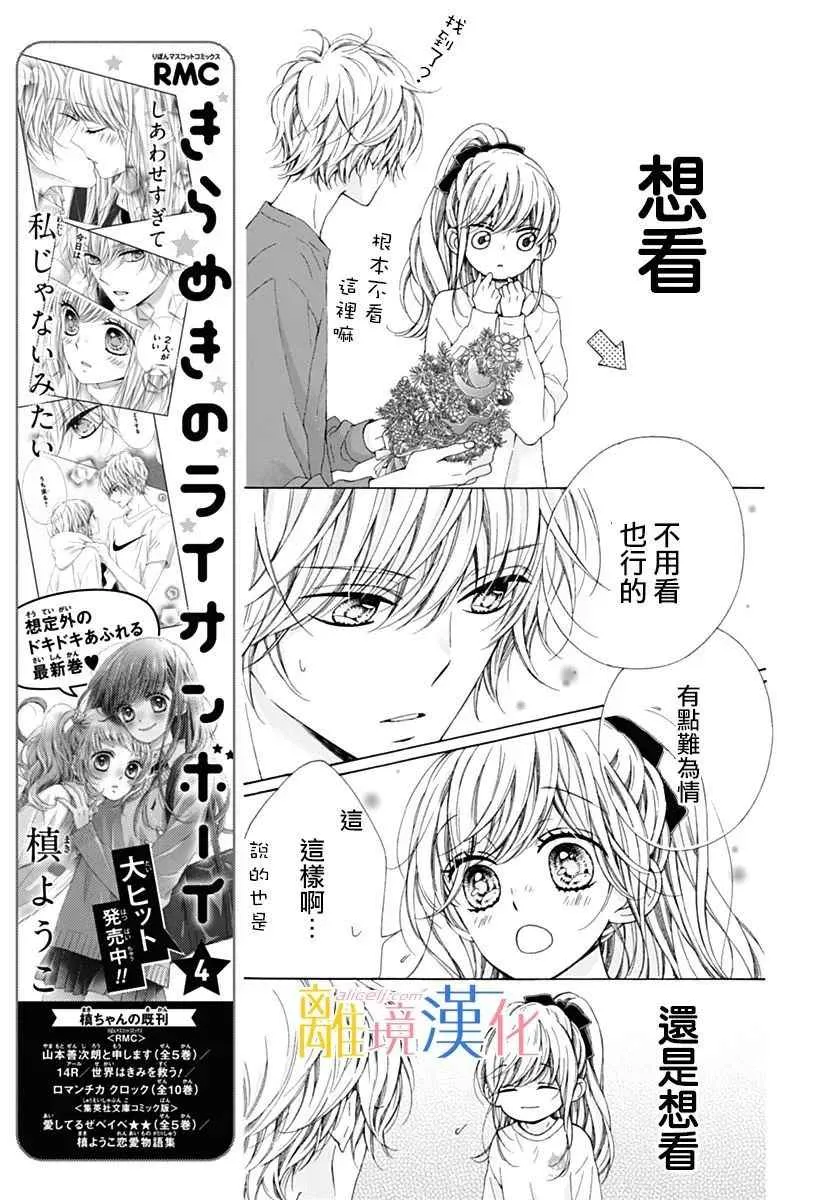 第17话 第11页
