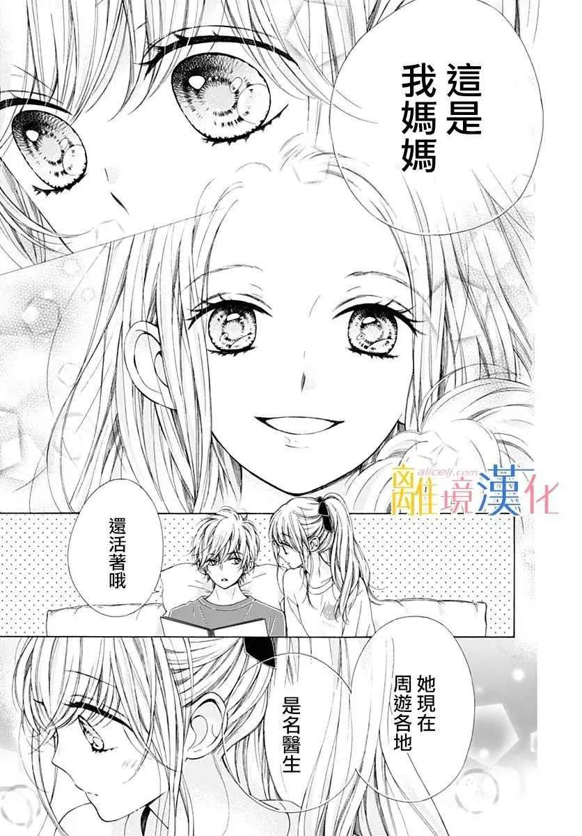 第17话 第17页