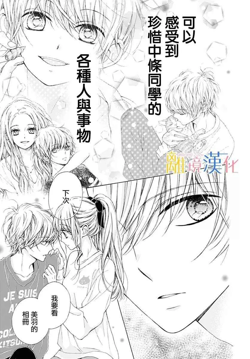 第17话 第19页