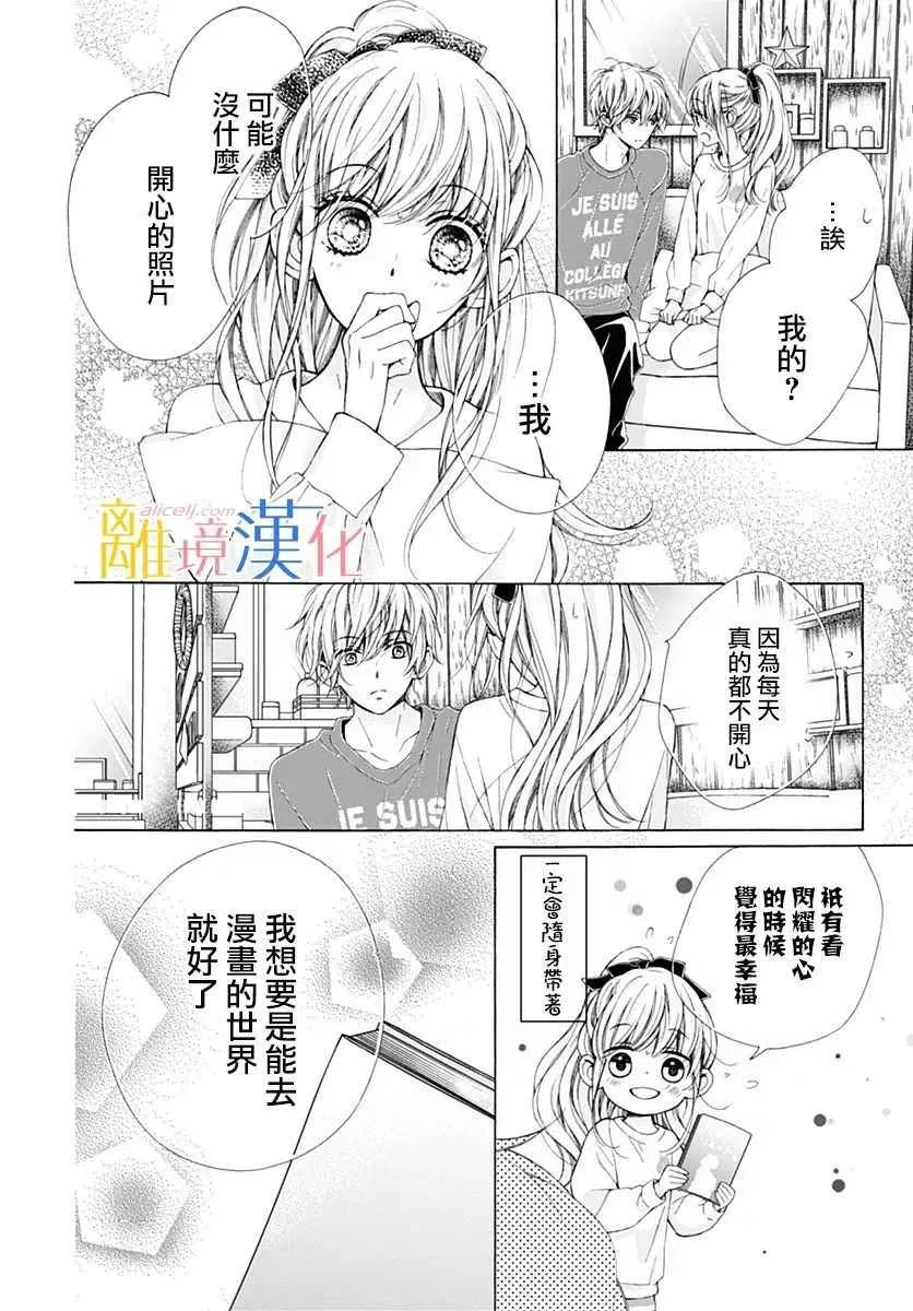 第17话 第20页