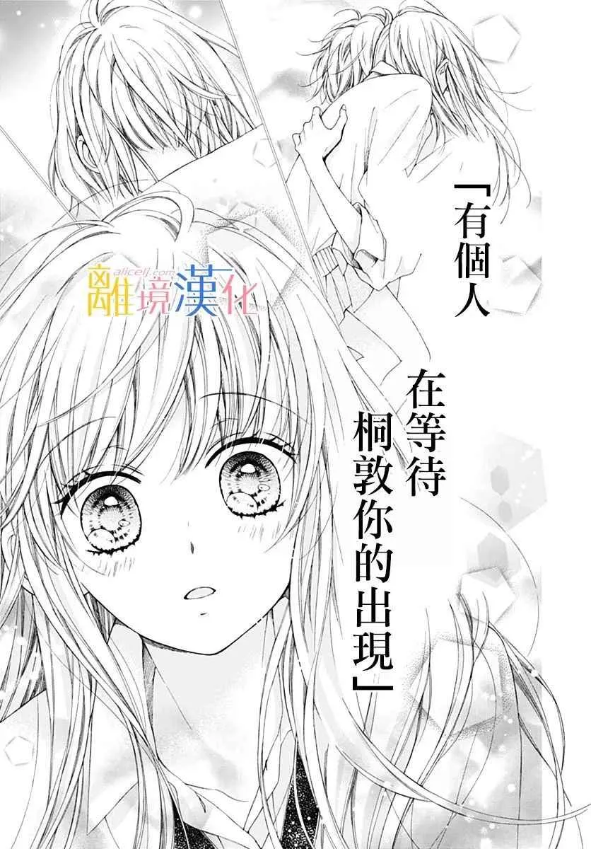 第17话 第23页