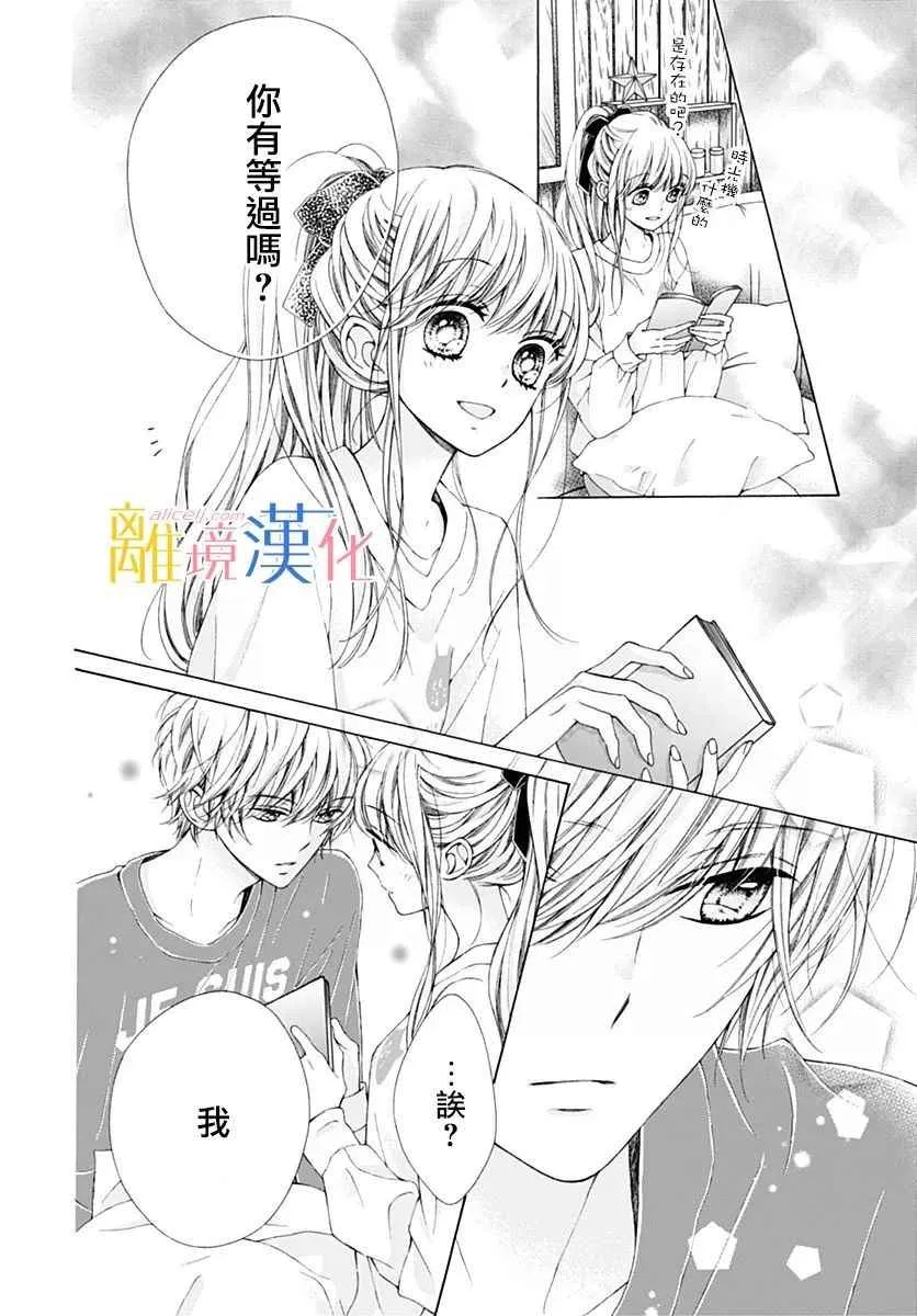 第17话 第24页