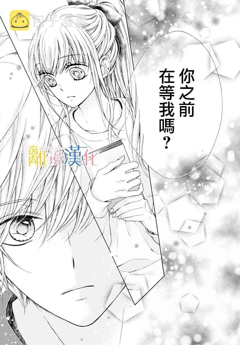 第17话 第25页