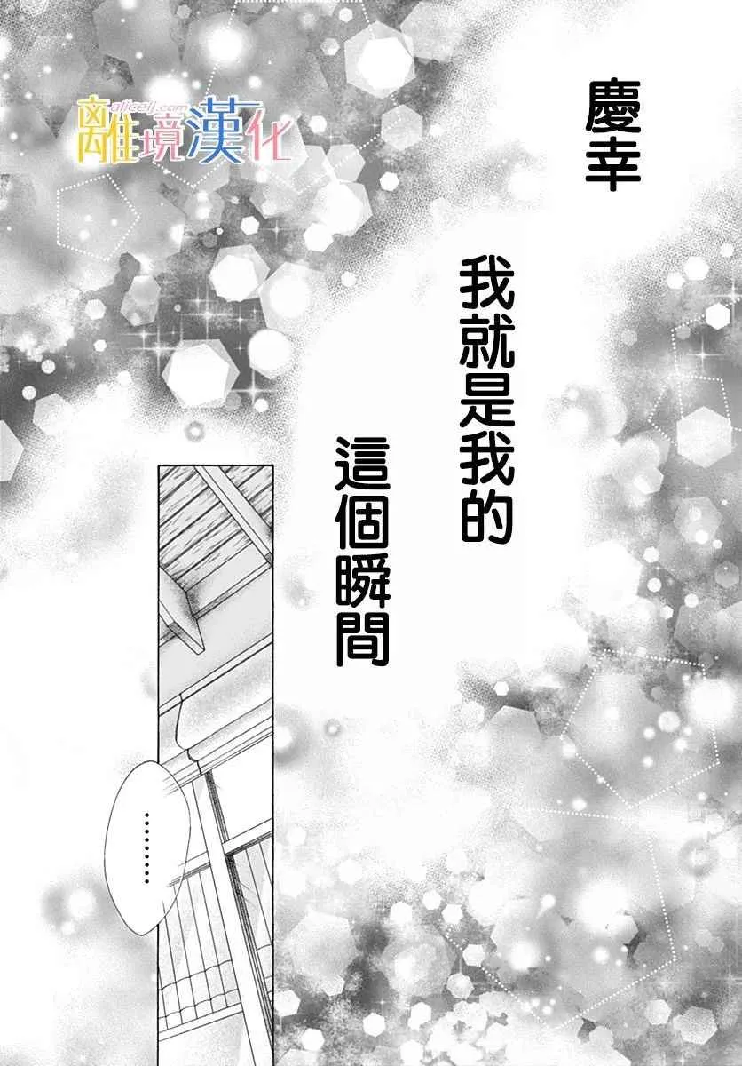 第17话 第30页