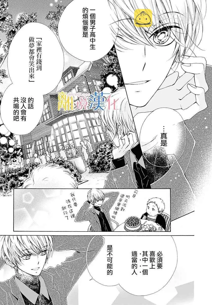 第17话 第34页
