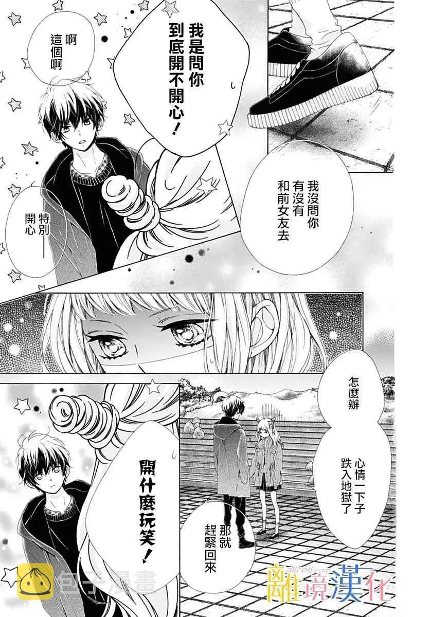 第17话 第38页