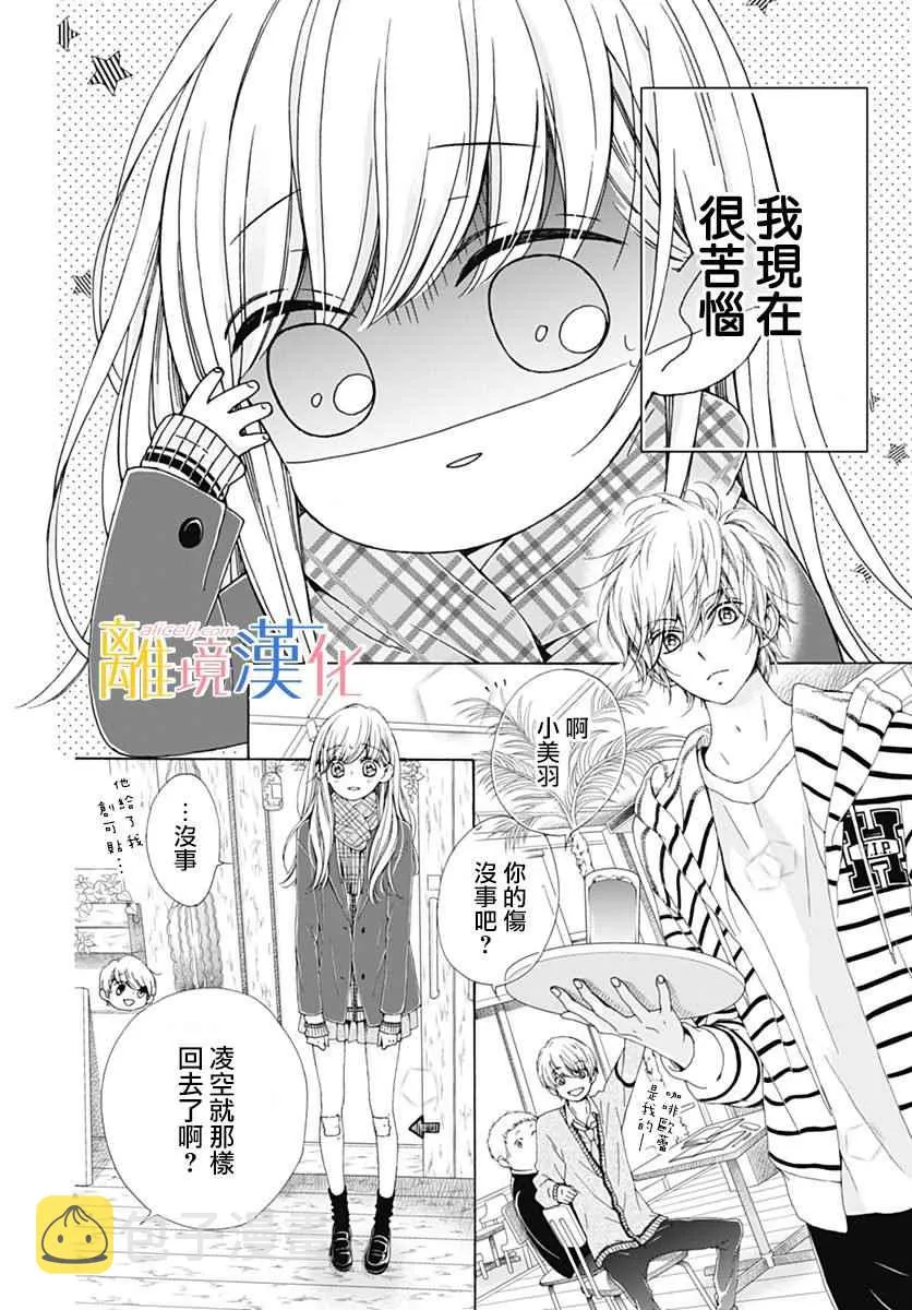 第16话 第3页