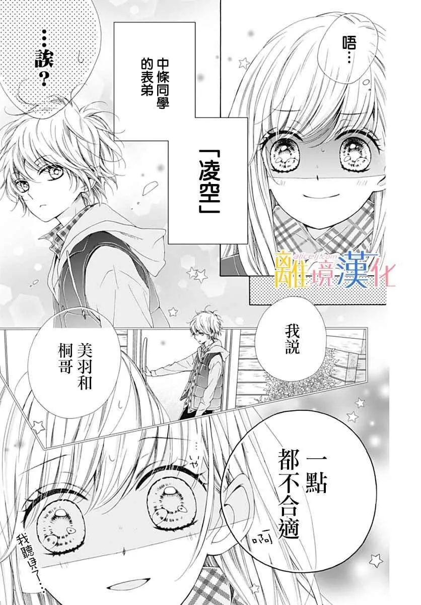 第16话 第4页