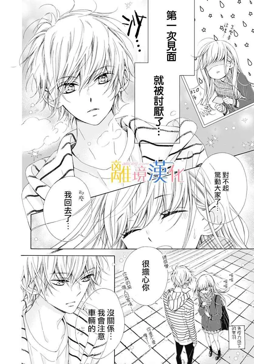 第16话 第7页