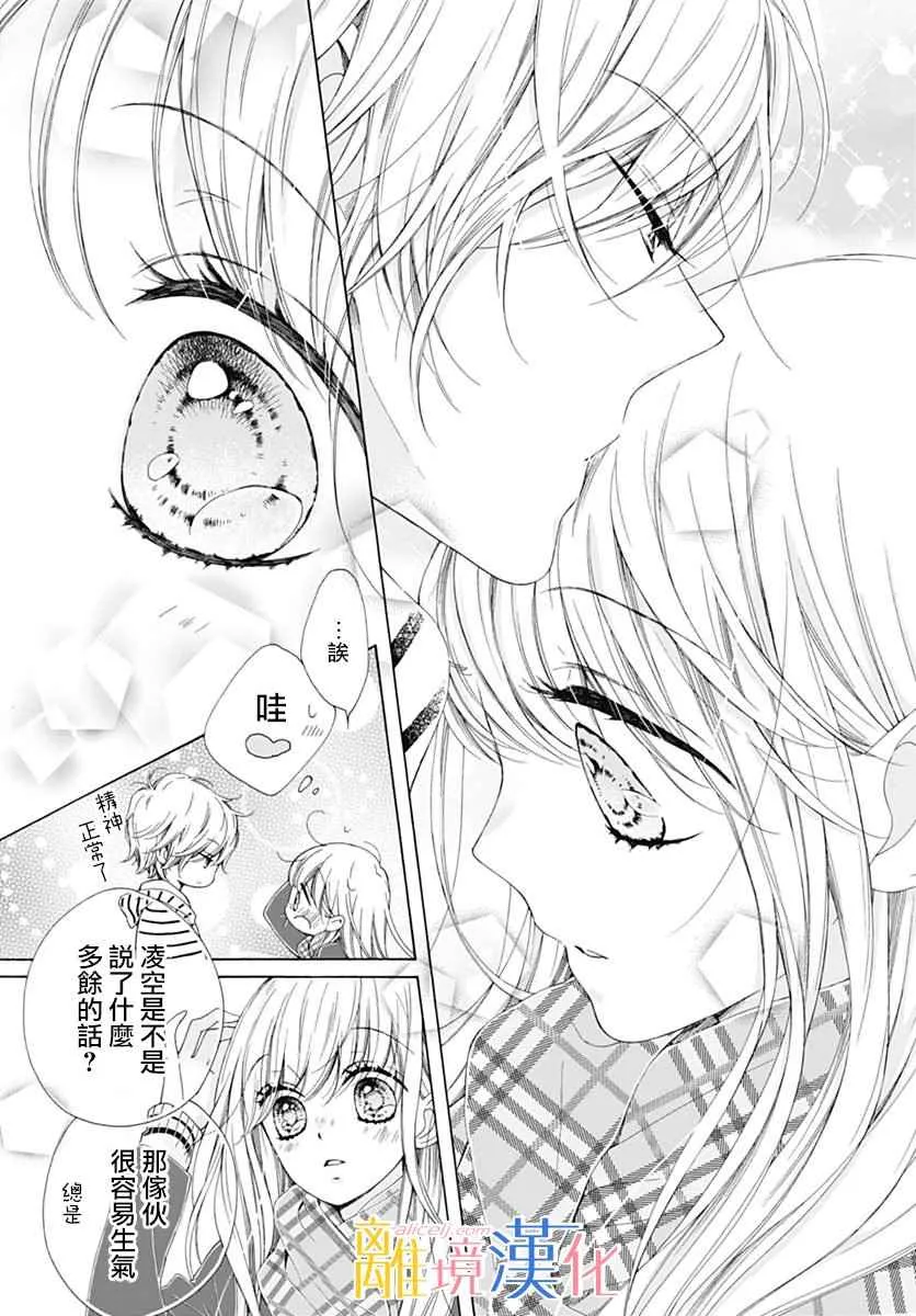 第16话 第8页