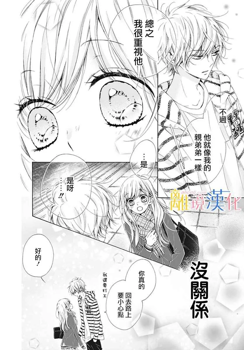 第16话 第9页