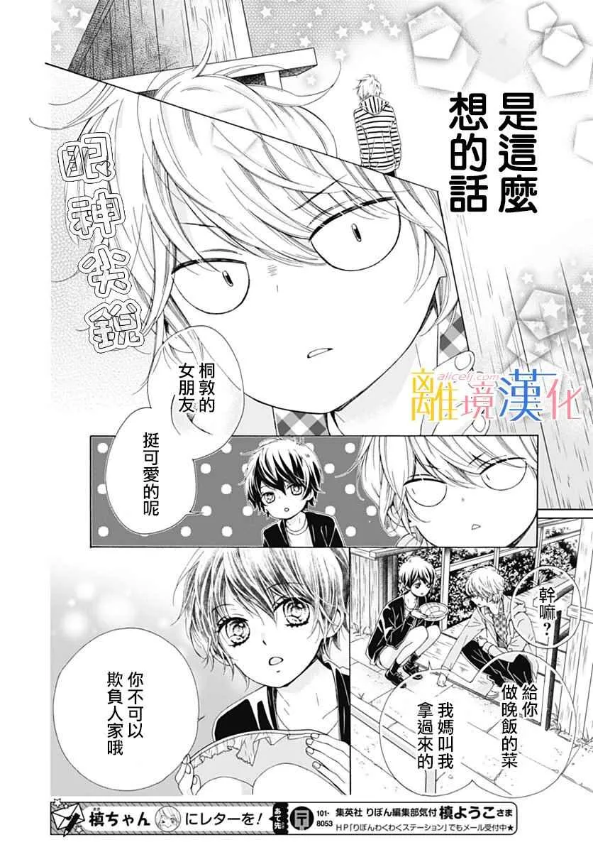 第16话 第11页