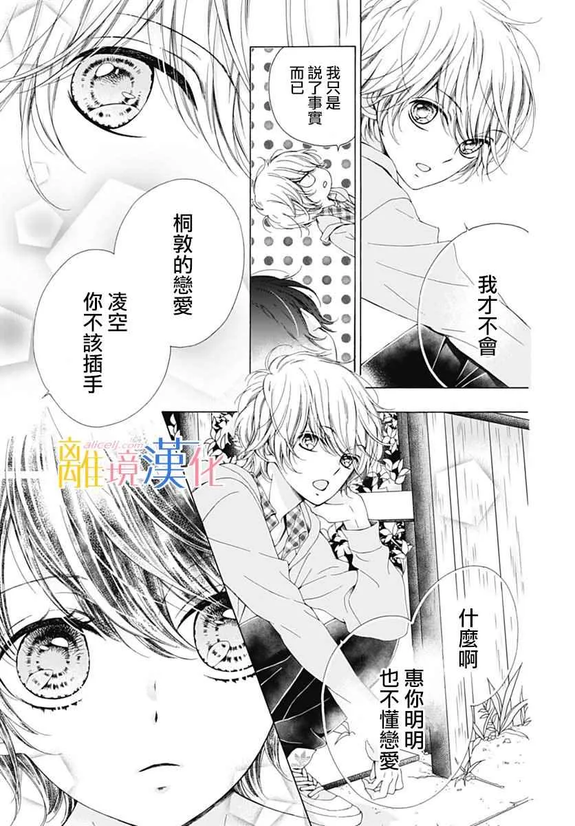 第16话 第12页