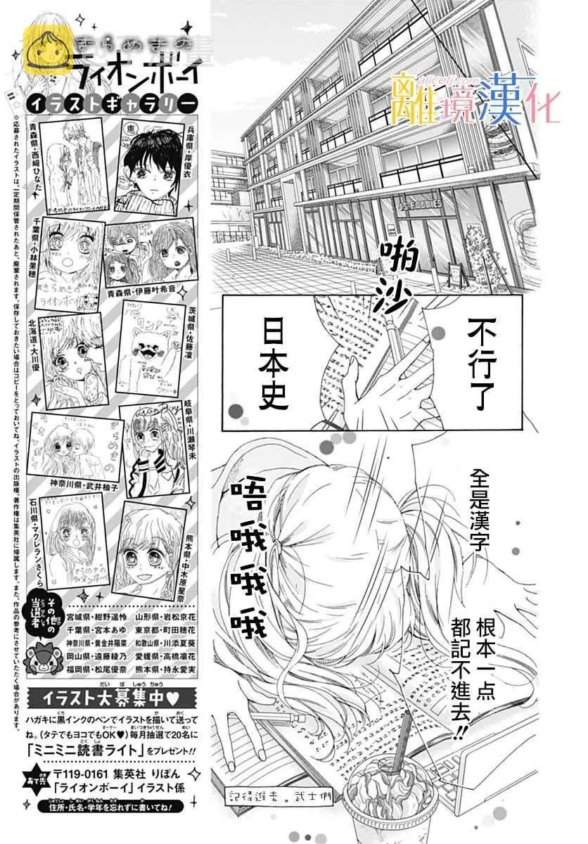 第16话 第14页