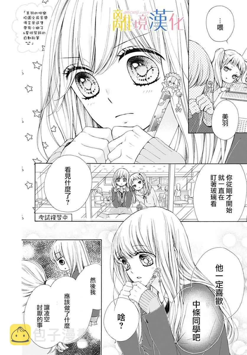 第16话 第15页