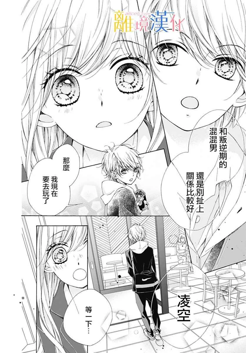 第16话 第19页