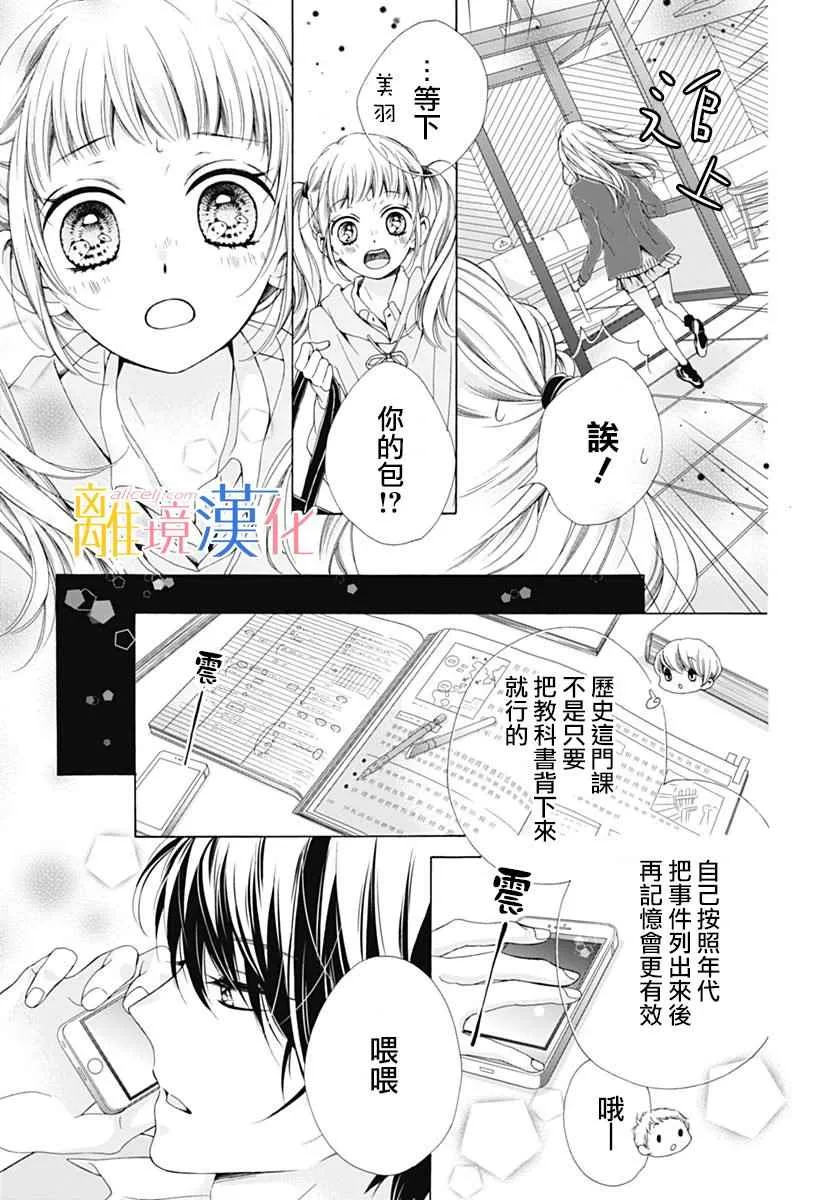 第16话 第20页