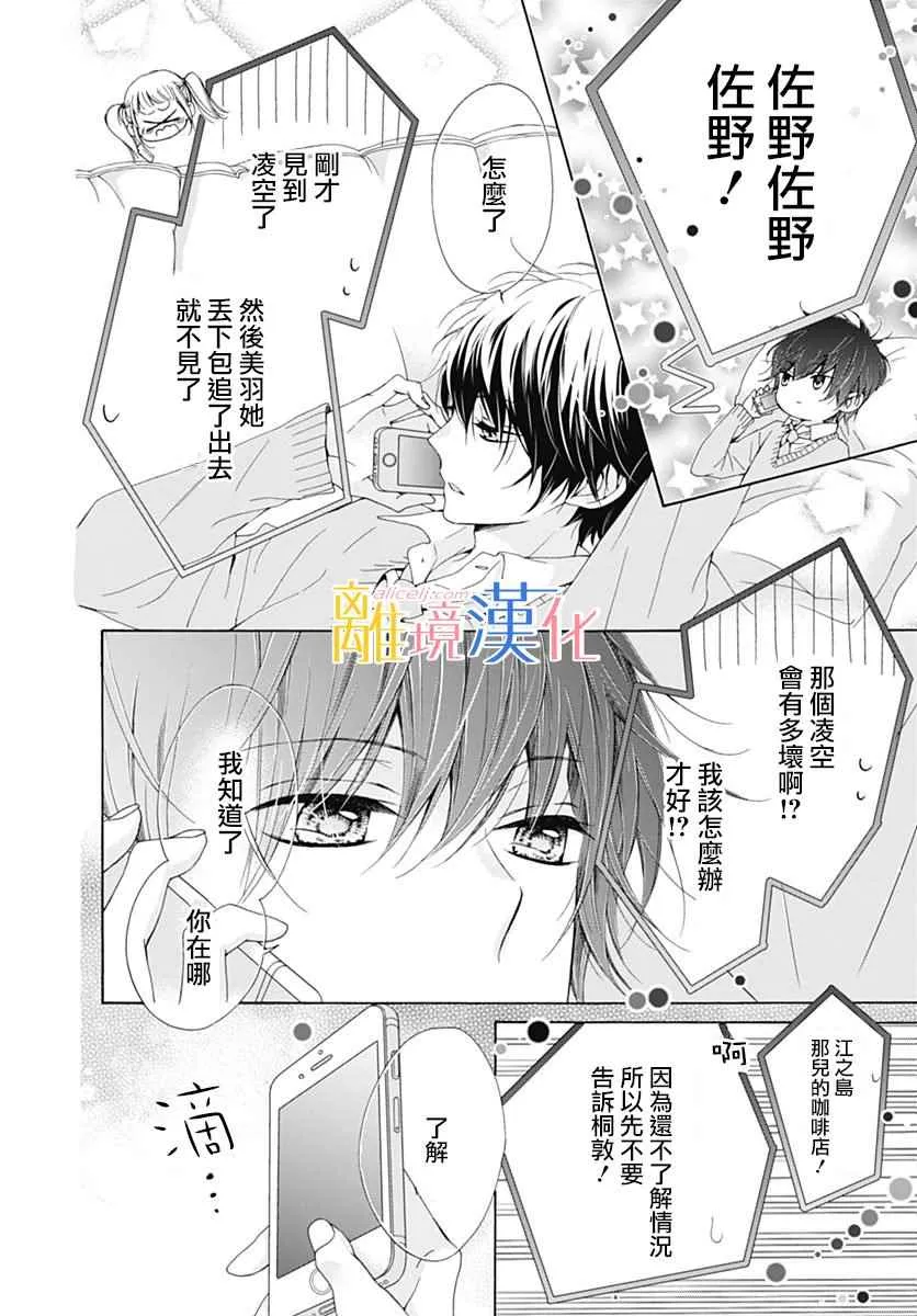 第16话 第21页