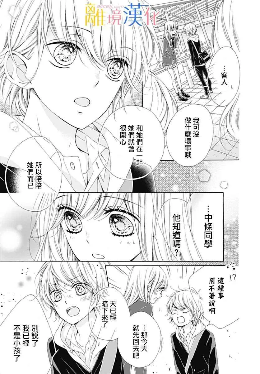 第16话 第26页