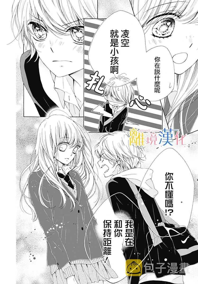 第16话 第27页
