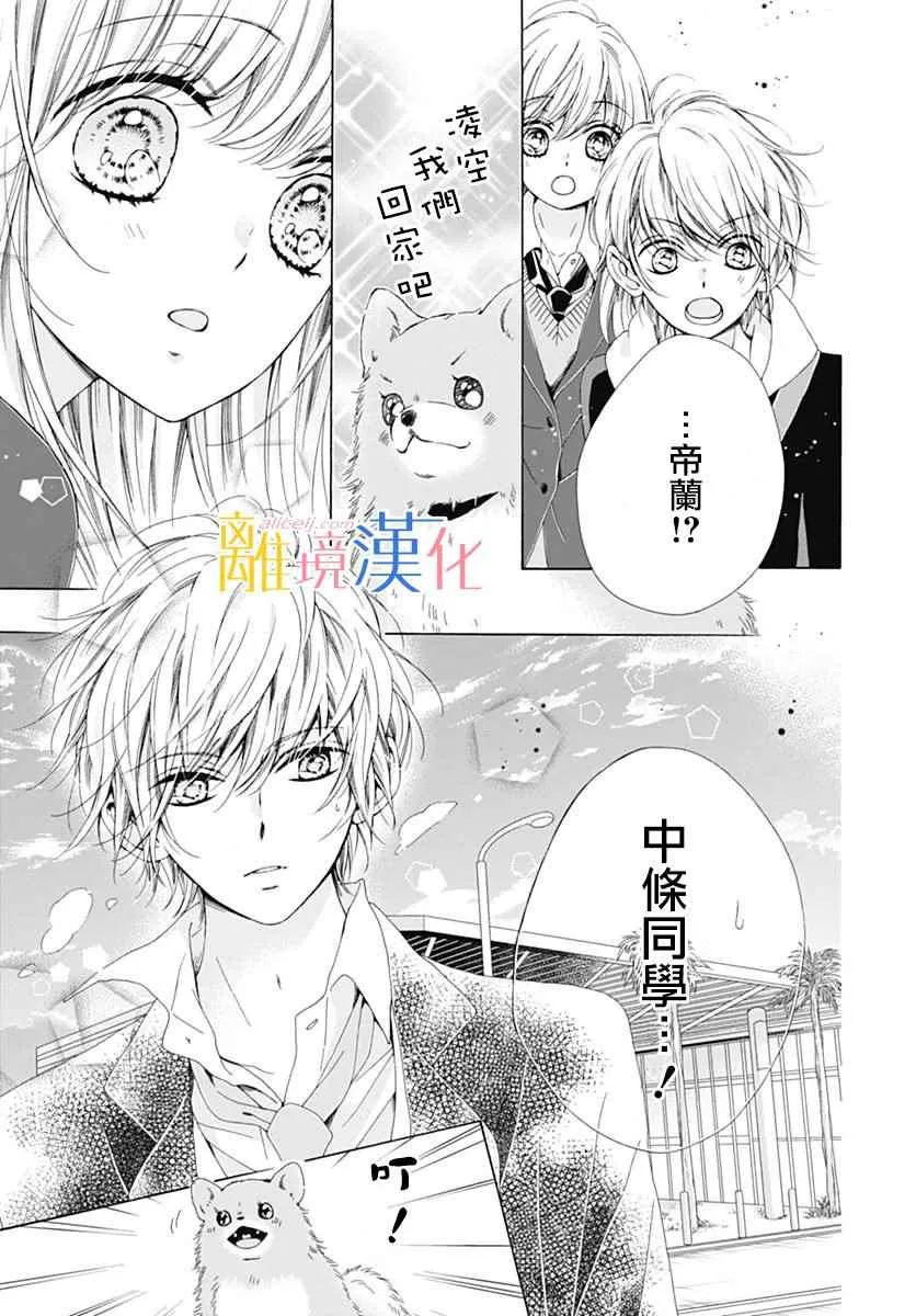 第16话 第30页