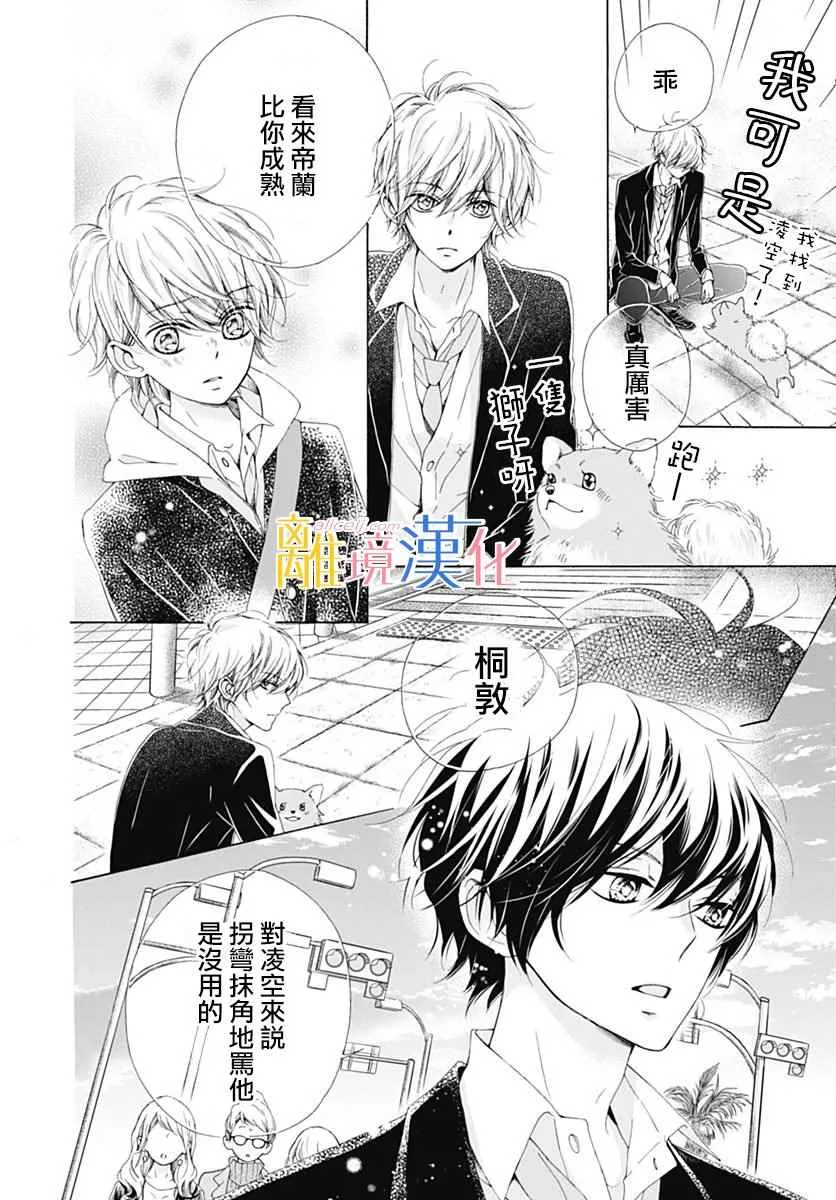 第16话 第31页