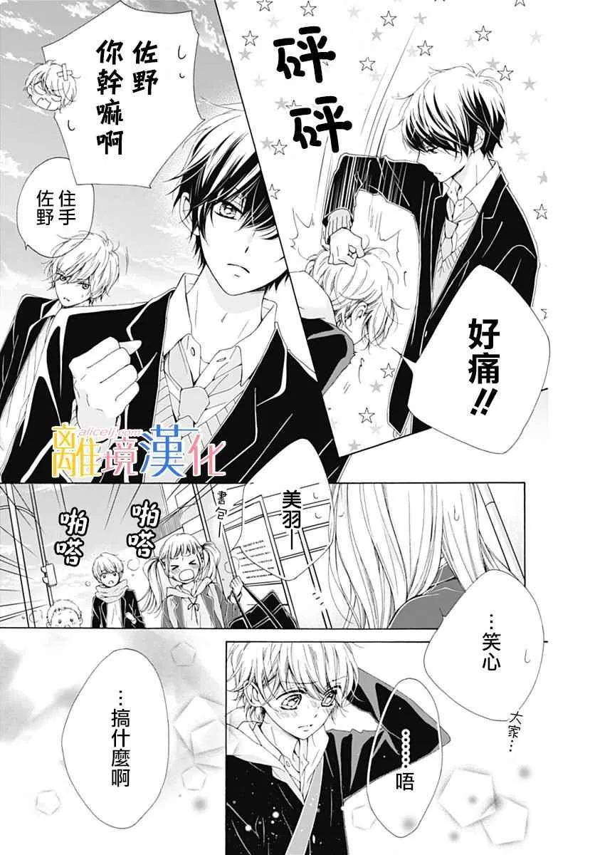 第16话 第32页