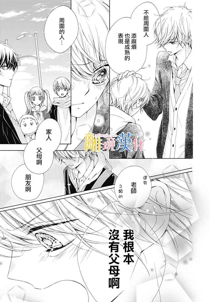 第16话 第34页