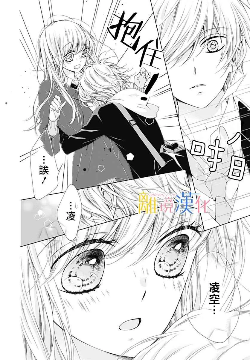 第16话 第35页