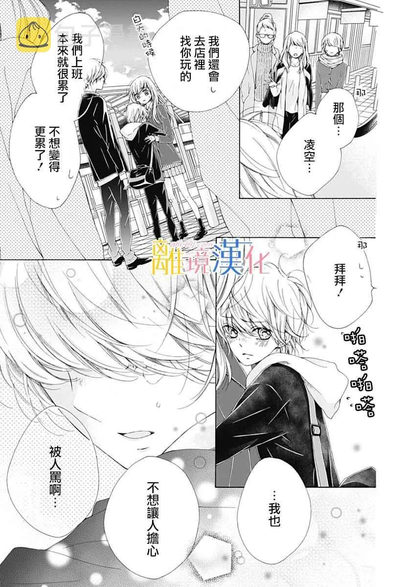 第16话 第36页