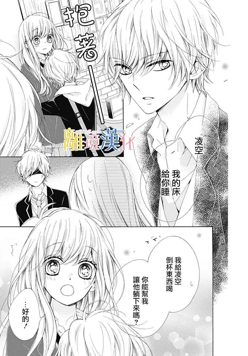 第16话 第38页