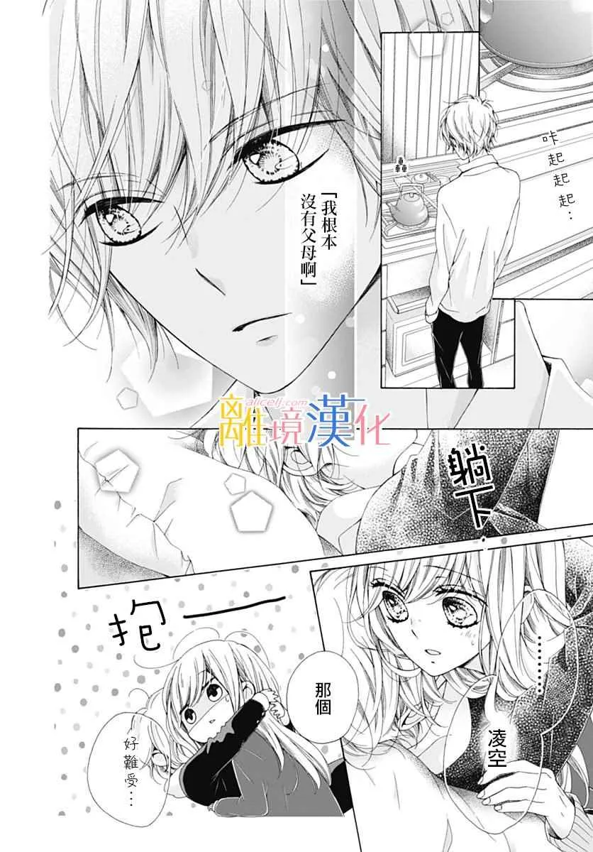 第16话 第39页