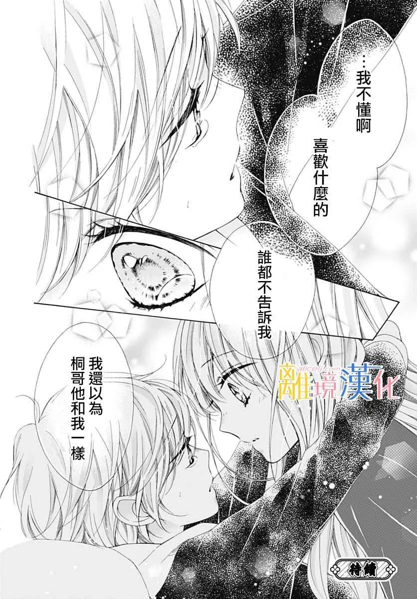 第16话 第41页