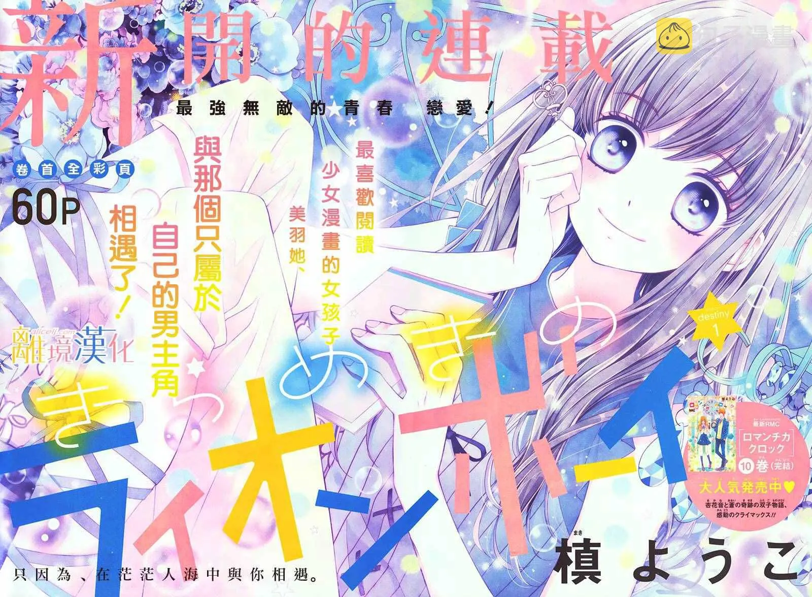第1话 第3页