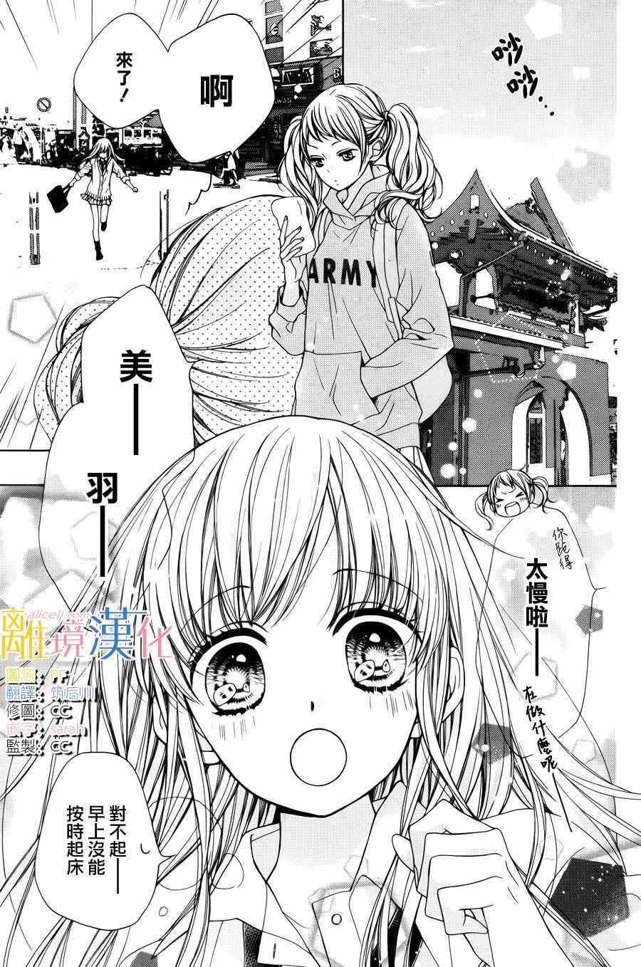 第1话 第4页
