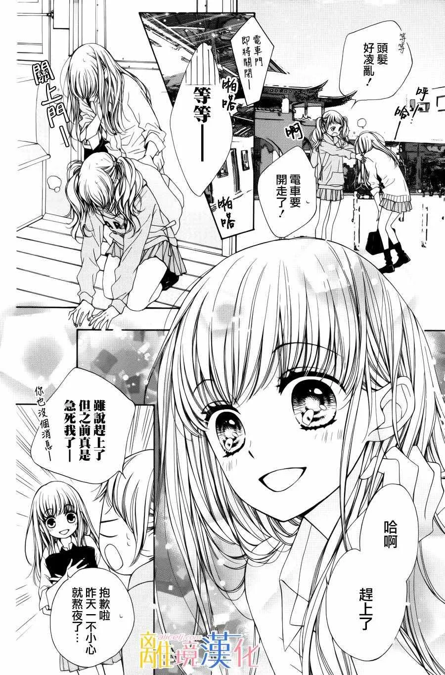 第1话 第5页