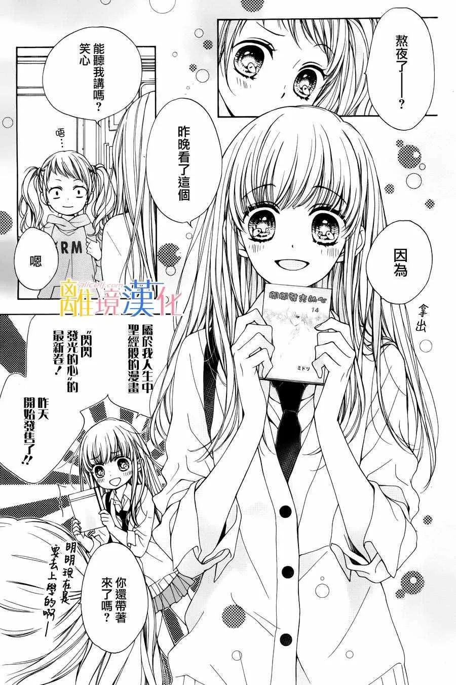 第1话 第6页