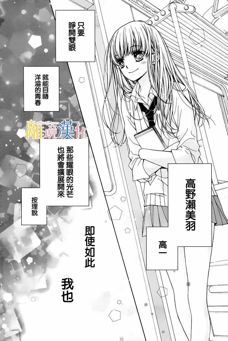 第1话 第9页