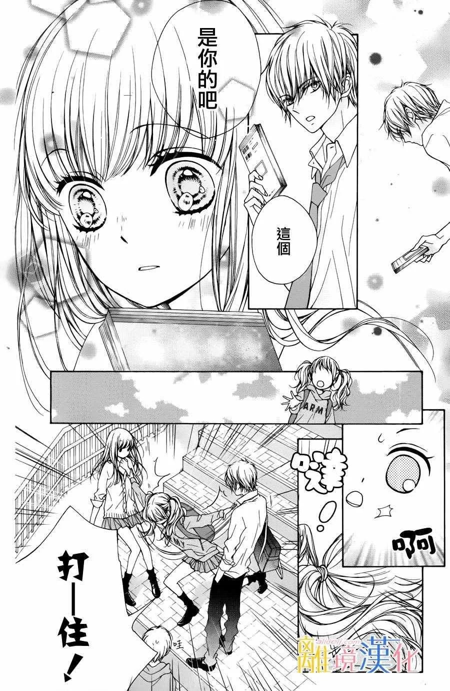 第1话 第17页