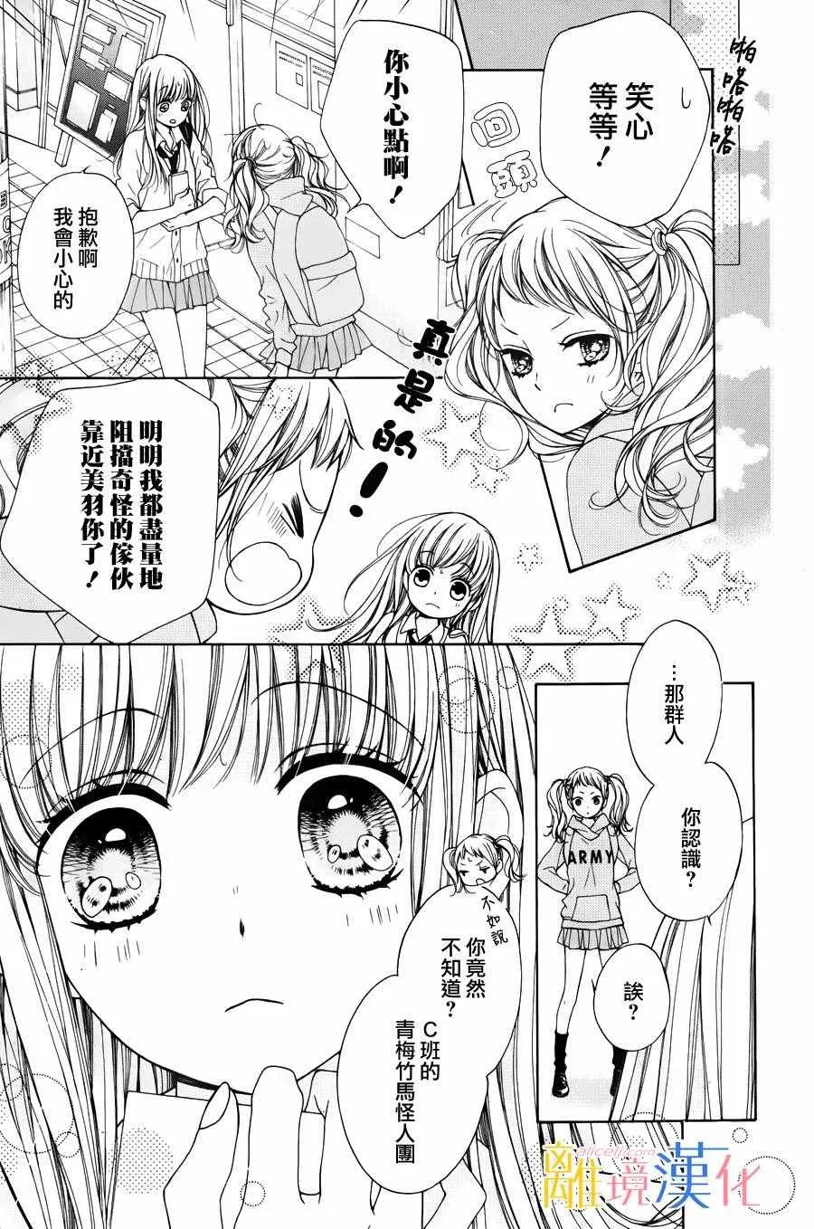 第1话 第20页