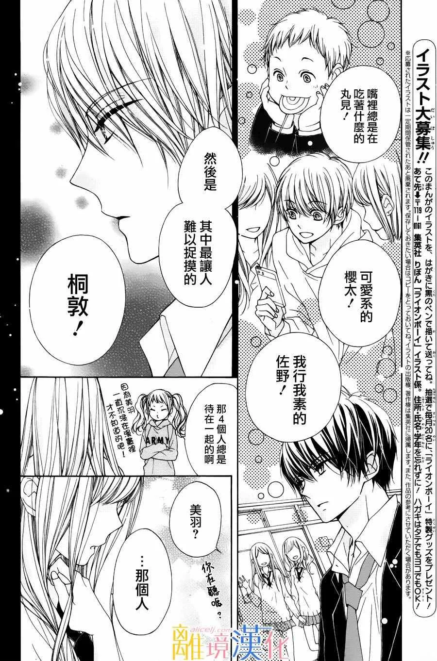 第1话 第21页