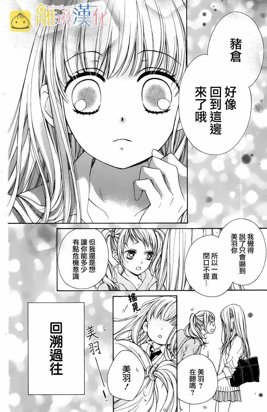第1话 第23页