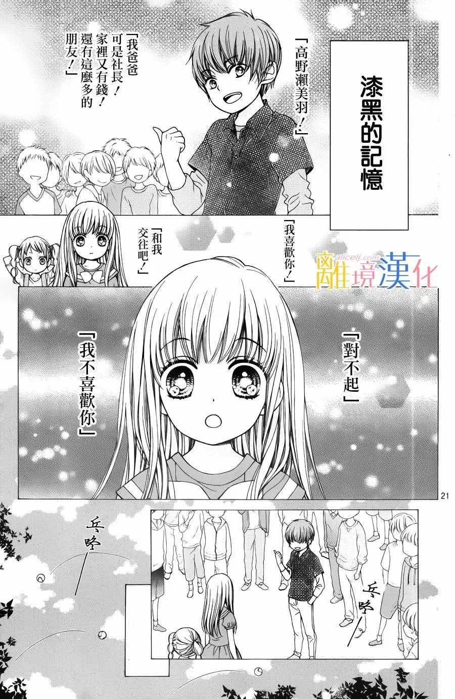 第1话 第24页