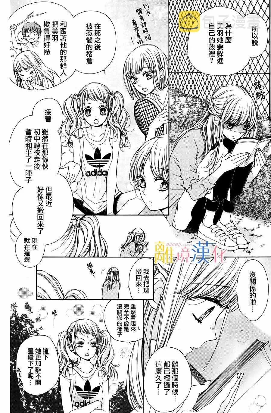 第1话 第25页