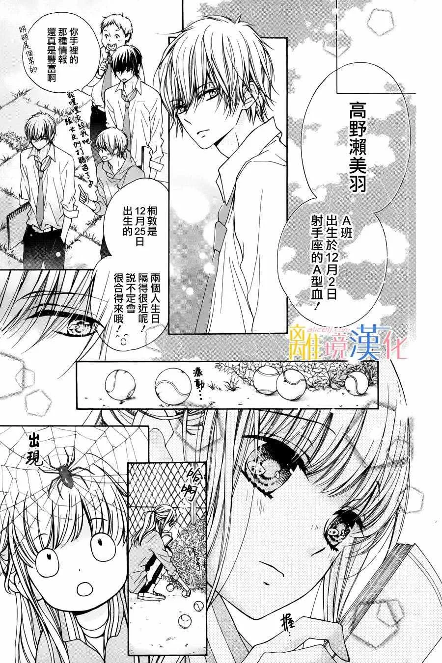 第1话 第26页